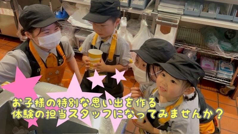 マクドナルド３８号札内店 アルバイト募集情報1