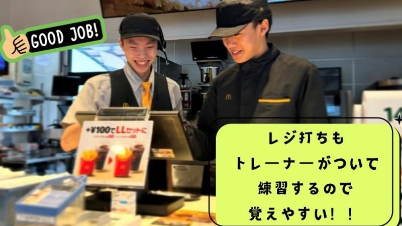 マクドナルド１２号岩見沢店 アルバイト募集情報2
