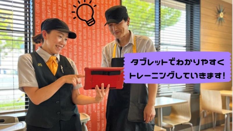 マクドナルド１２号岩見沢店 アルバイト募集情報4