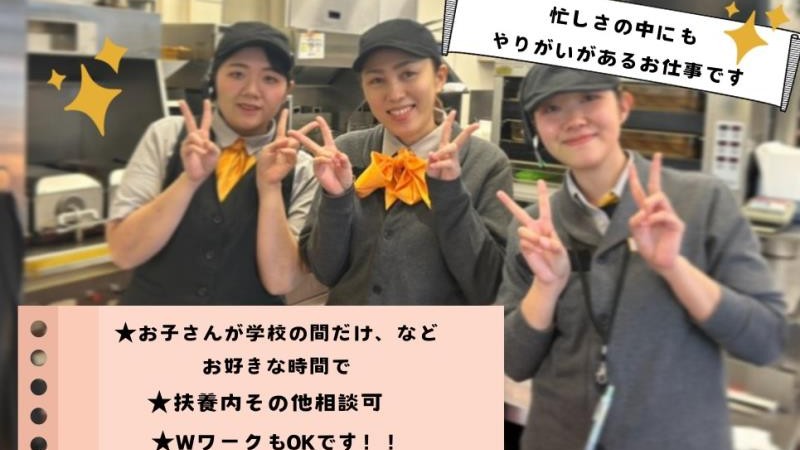 マクドナルド１２号岩見沢店 アルバイト募集情報1