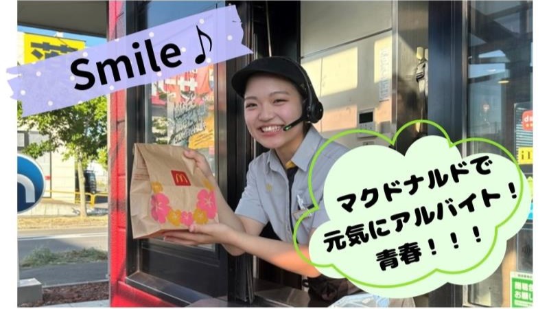 マクドナルド１２号岩見沢店 アルバイト募集情報3