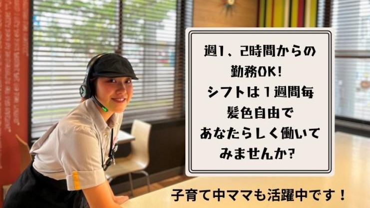 マクドナルド１２号岩見沢店 アルバイト募集情報3