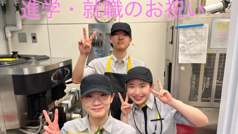 マクドナルドイオン札幌桑園店 アルバイト募集情報5