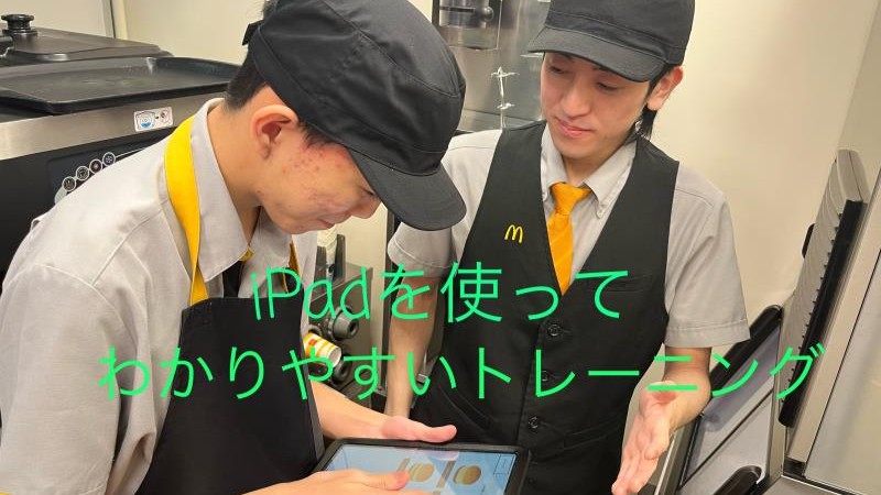 マクドナルドイオン札幌桑園店 アルバイト募集情報2