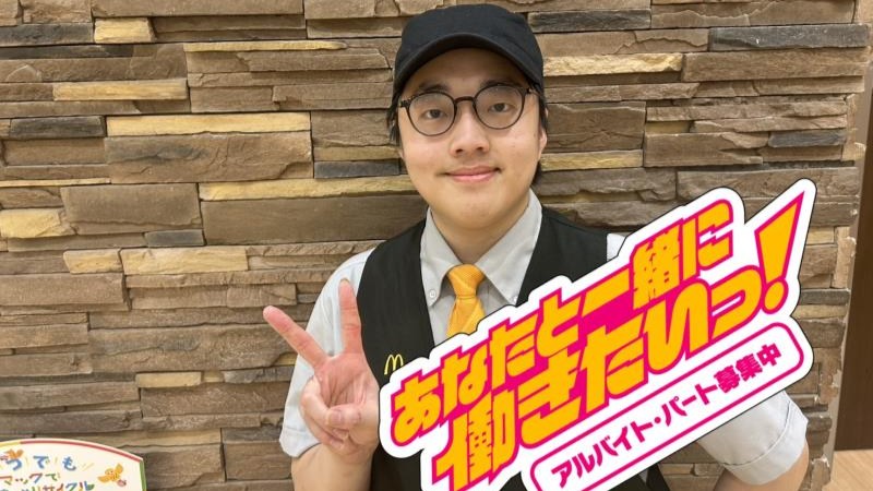 マクドナルドイオンモール旭川西店 アルバイト募集情報2
