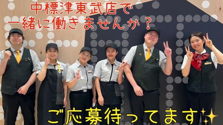 マクドナルド中標津東武店 アルバイト募集情報3