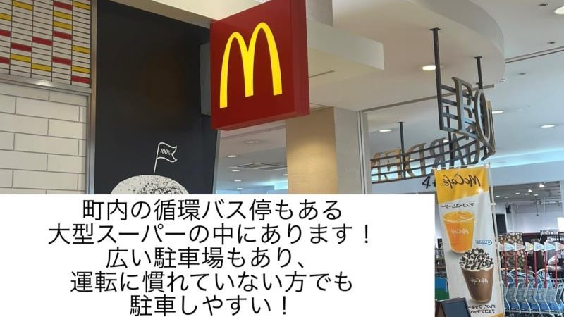 マクドナルド中標津東武店 アルバイト募集情報4