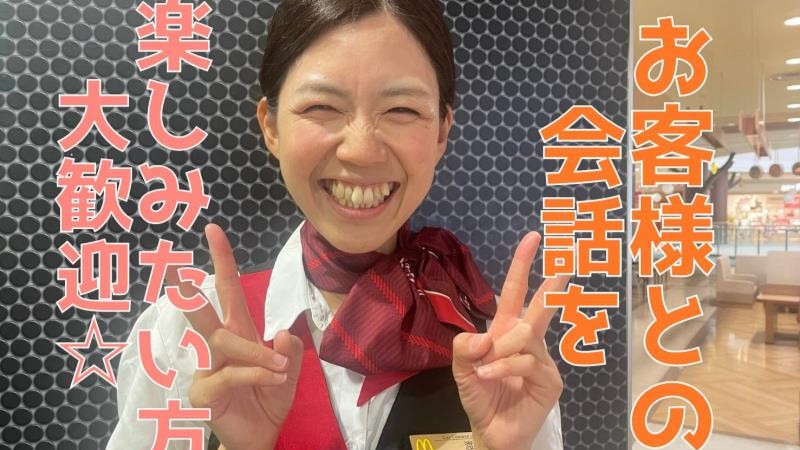 マクドナルド札幌アリオ店 アルバイト募集情報2