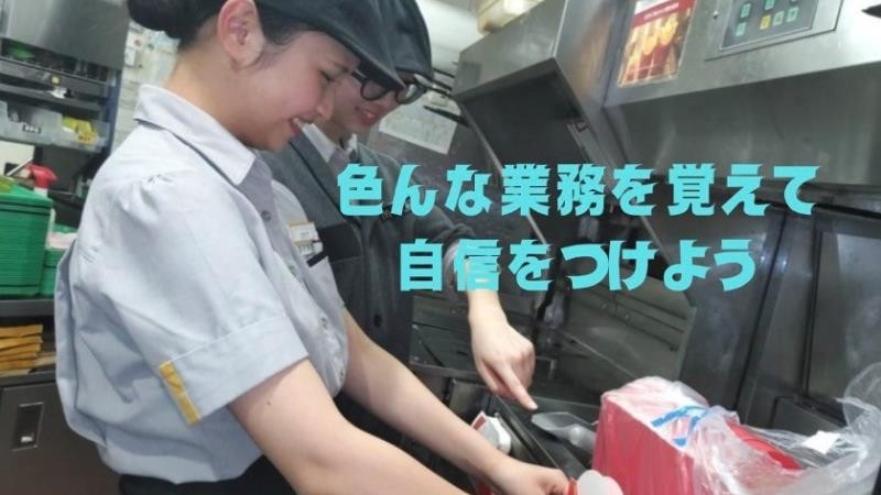 マクドナルド札幌アリオ店 アルバイト募集情報2