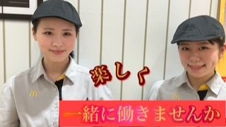 マクドナルド札幌アリオ店 アルバイト募集情報2