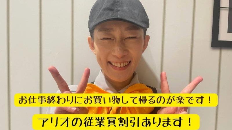 マクドナルド札幌アリオ店 アルバイト募集情報1
