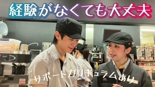 マクドナルド札幌アリオ店 アルバイト募集情報5