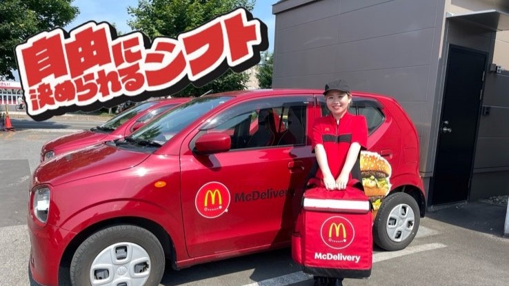 マクドナルド旭川宮前通店 アルバイト募集情報1