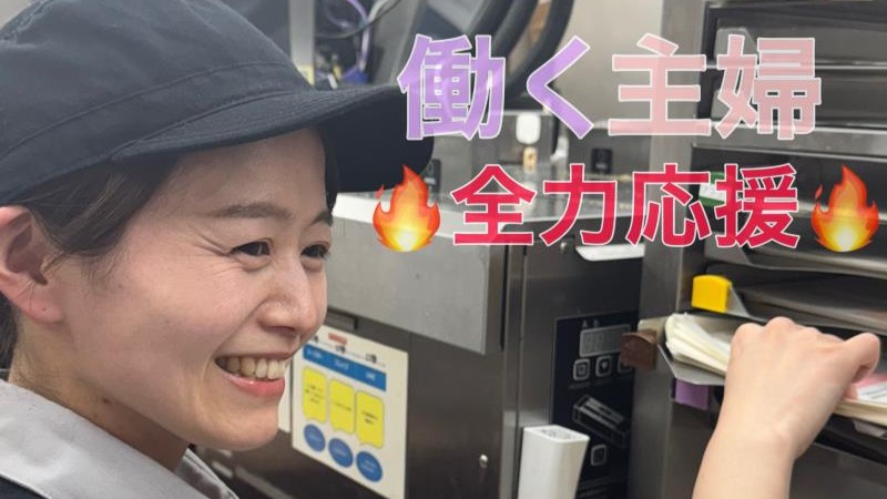 マクドナルドイオンモール札幌発寒店 アルバイト募集情報4