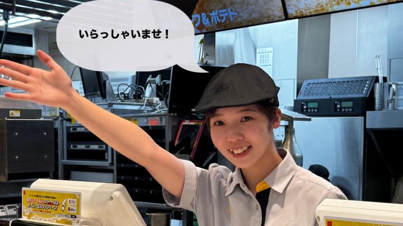 マクドナルドイオンモール札幌発寒店 アルバイト募集情報2
