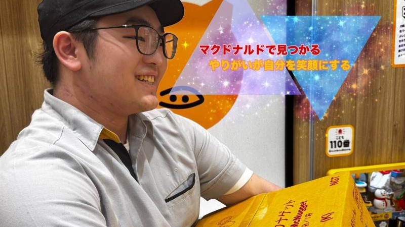 マクドナルドイオンモール札幌発寒店 アルバイト募集情報4