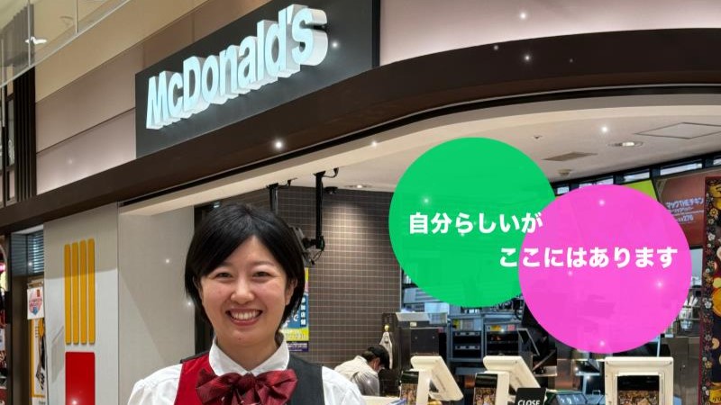 マクドナルドイオンモール札幌発寒店 アルバイト募集情報1