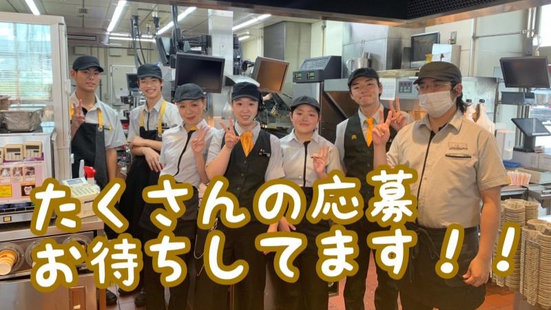マクドナルド３７号伊達店 アルバイト募集情報2