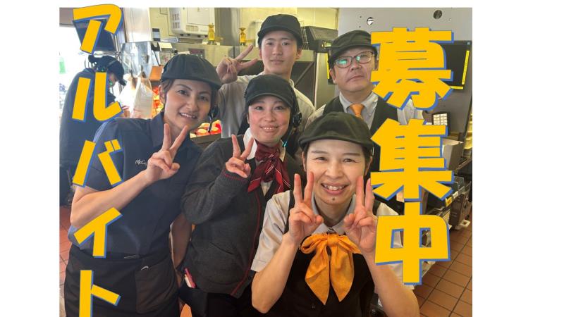 マクドナルド１２号滝川店 アルバイト募集情報1