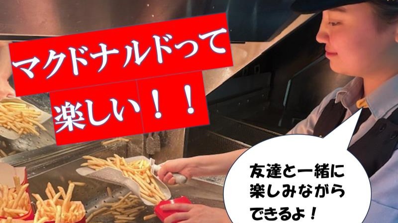 マクドナルド１２号滝川店 アルバイト募集情報3