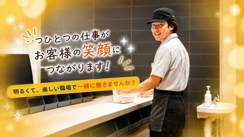 マクドナルドイオン名寄店 アルバイト募集情報2