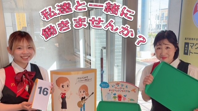 マクドナルド環状通伏古店 アルバイト募集情報2