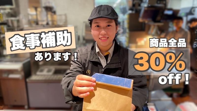 マクドナルド１２号新札幌店 アルバイト募集情報5