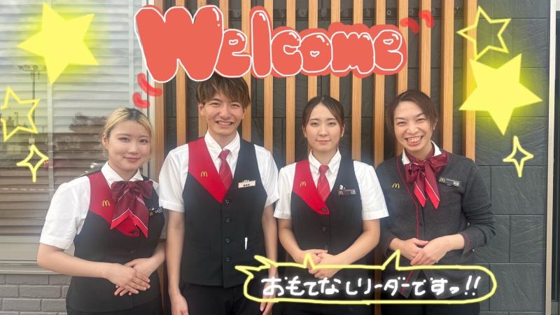 マクドナルド上江別高台ショッピングセンター店 アルバイト募集情報1