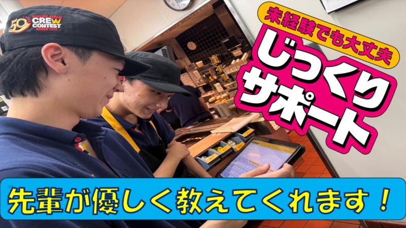 マクドナルド２３０藤野店 アルバイト募集情報5