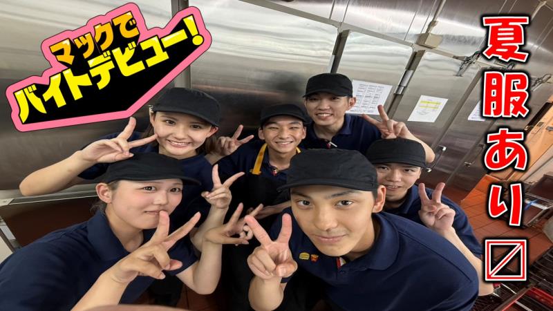 マクドナルド２３０藤野店 アルバイト募集情報3