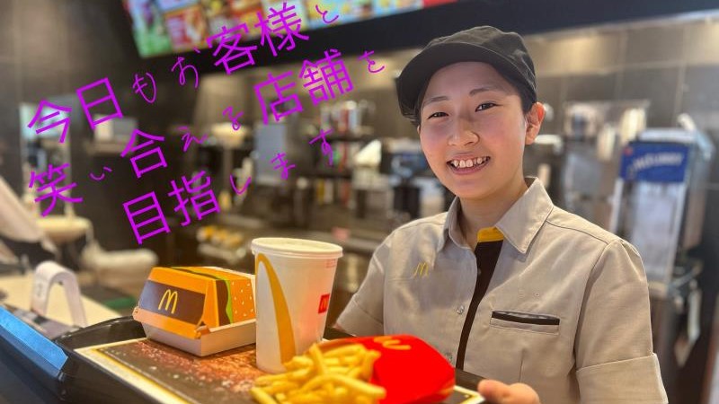 マクドナルド２３０藤野店 アルバイト募集情報2