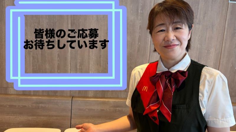 マクドナルド２３０藤野店 アルバイト募集情報3