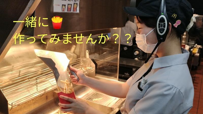 マクドナルド帯広西５条店 アルバイト募集情報3