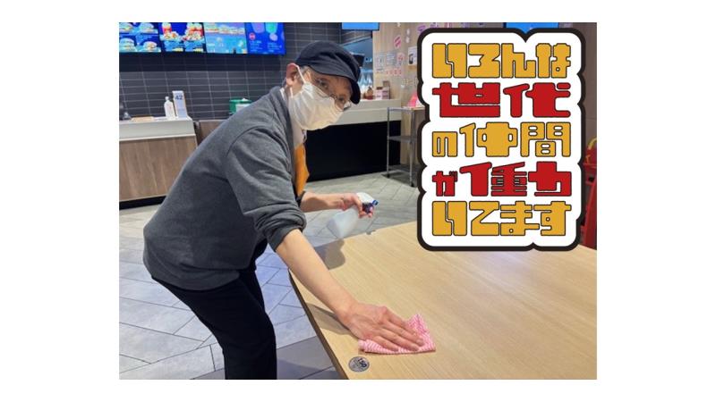 マクドナルド帯広西５条店 アルバイト募集情報2