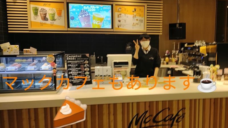 マクドナルド帯広西５条店 アルバイト募集情報1