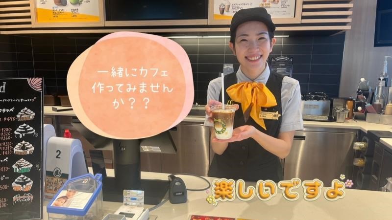 マクドナルド帯広西５条店 アルバイト募集情報1