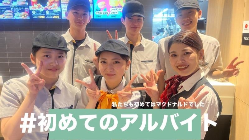 マクドナルド新琴似店 アルバイト募集情報3
