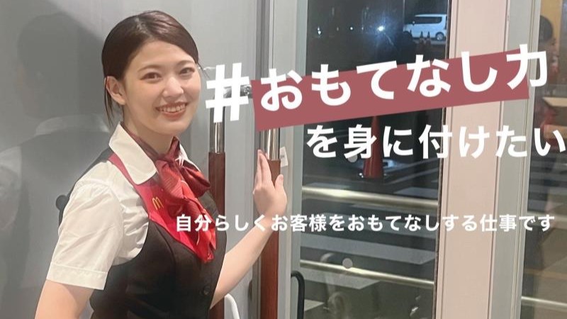 マクドナルド新琴似店 アルバイト募集情報1