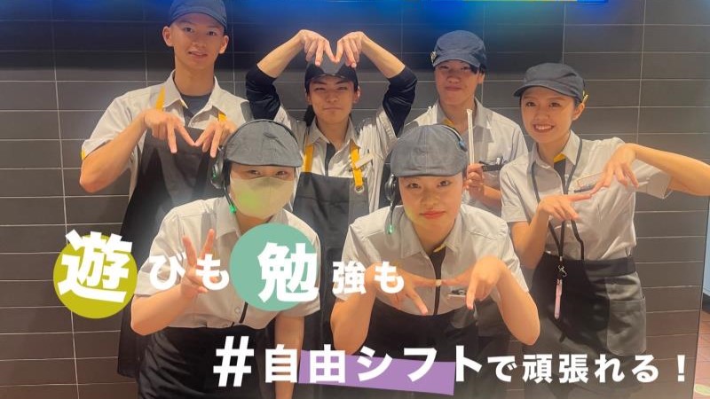 マクドナルド新琴似店 アルバイト募集情報3