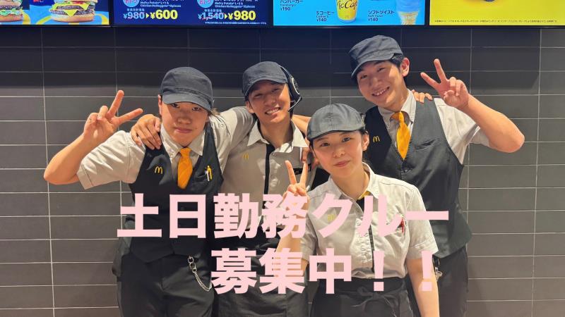 マクドナルド新琴似店 アルバイト募集情報3