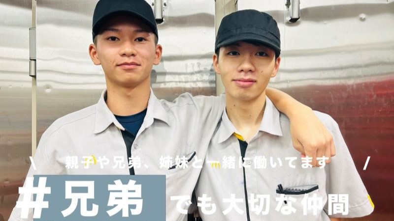 マクドナルド新琴似店 アルバイト募集情報4