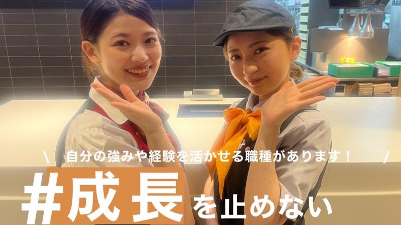 マクドナルド新琴似店 アルバイト募集情報4