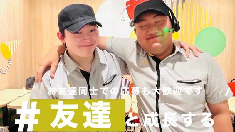 マクドナルド新琴似店 アルバイト募集情報2