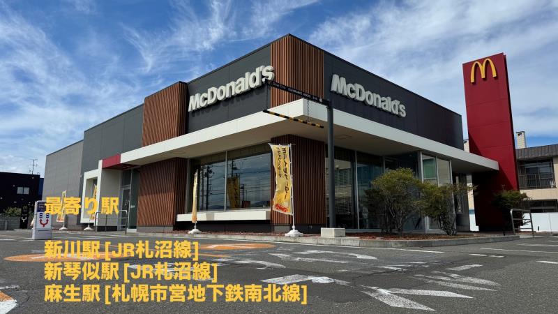 マクドナルド新琴似店 アルバイト募集情報1