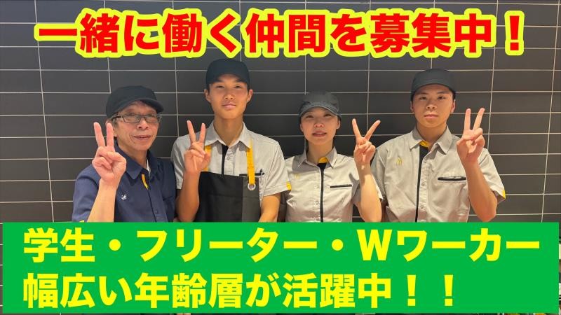 マクドナルド３９号旭川永山店 アルバイト募集情報1