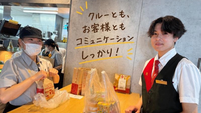 マクドナルド39号旭川永山店 アルバイト募集情報1