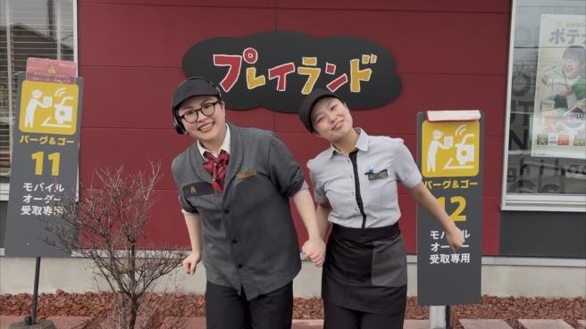 マクドナルド手稲星置店 アルバイト募集情報1