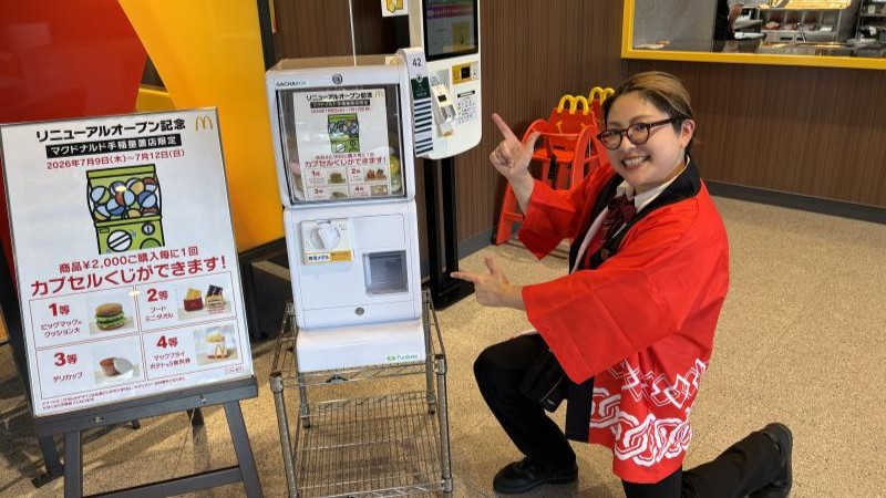 マクドナルド手稲星置店 アルバイト募集情報3