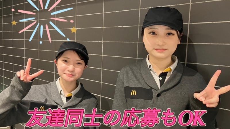 マクドナルド羊ヶ丘通清田店 アルバイト募集情報4