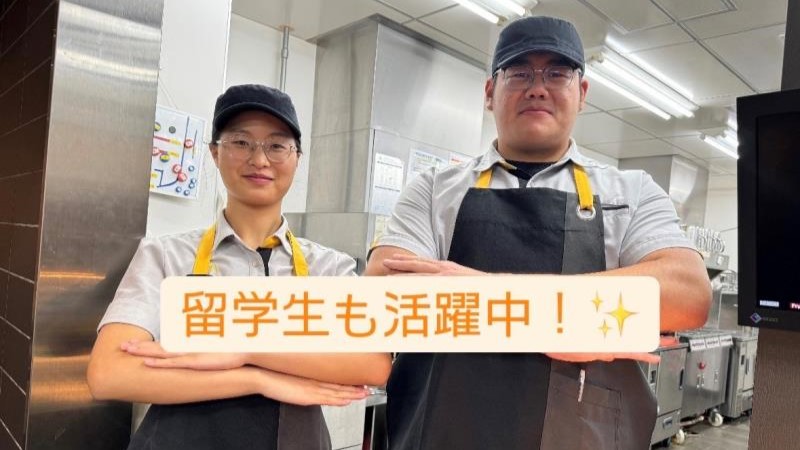 マクドナルド羊ヶ丘通清田店 アルバイト募集情報2